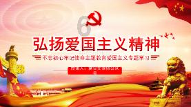 真三英杰传