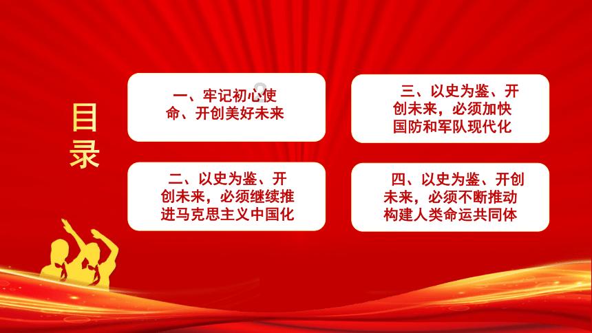罗马2：全面战争