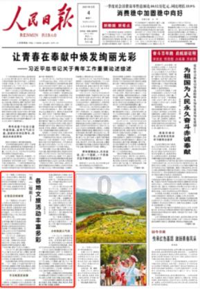 死亡岛