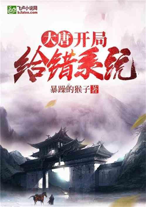 大山羔羊逃生