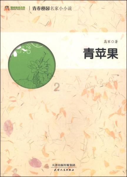 苏菲亚安伯时装秀